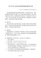 『114年省工高效及碳匯農機補助』開始囉!